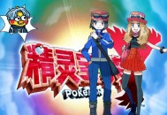 口袋妖怪3DS系列下载安装