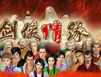 剑侠情缘2白金版下载