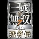 真三国无双7猛将传下载
