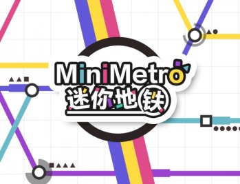 迷你地铁下载
