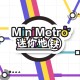 迷你地铁下载