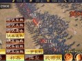 三国群英传9
