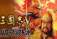 三国志5威力加强版下载