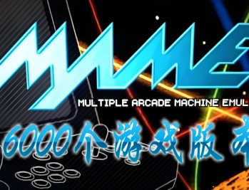 街机合集6000电脑版下载