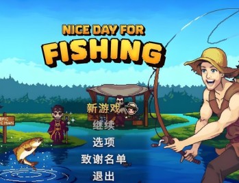 钓鱼哥的奇妙冒险下载