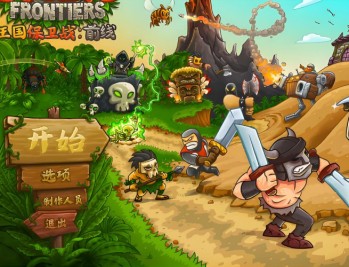 王国保卫战2前线下载