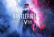 战地5下载，战地风云5