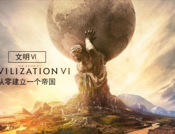 文明6下载