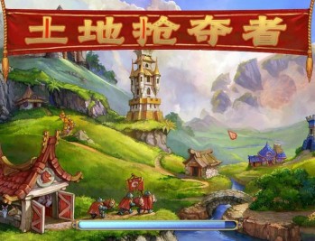 土地抢夺者下载安装