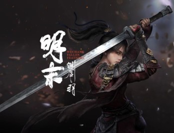 明末渊虚之羽学习版下载