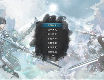 三国群英传8电脑版