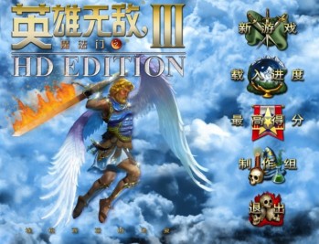 魔法门之英雄无敌3