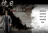 抗日：血战上海滩下载