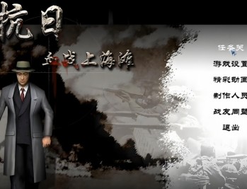 抗日：血战上海滩下载