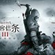 刺客信条3重制版下载
