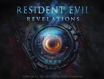 生化危机启示录HD下载