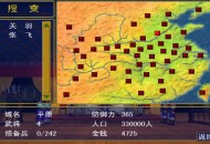 三国群英传1手机版安卓