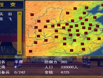 三国群英传1手机版安卓