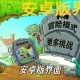 植物大战僵尸安卓版下载安装