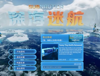 深海迷航冰点之下（零度之下）下载