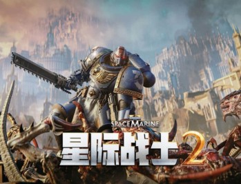 战锤40K：星际战士2下载