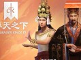 十字军之王3溥天之下下载