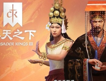 十字军之王3溥天之下下载