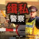 缉私警察下载（又名边境检察官）中文汉化版