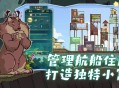 灵魂摆渡人手机版