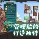 灵魂摆渡人手机版
