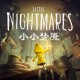 小小梦魇1下载