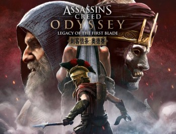 刺客信条奥德赛下载