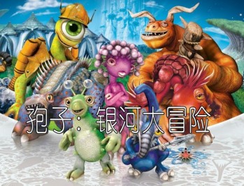 孢子：银河大冒险下载