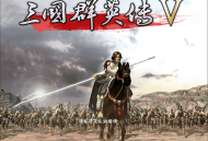 三国群英传5中文单机版