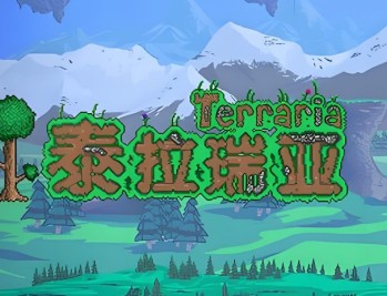 泰拉瑞亚安卓版下载，手机版游戏支持鸿蒙4.0系统