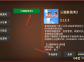 三国群英传2单机手机版下载