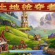 土地抢夺者下载