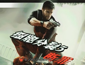 细胞分裂5断罪下载