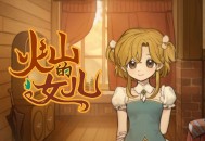 火山的女儿下载