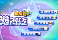 大富翁7游香江安装包下载