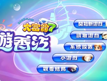 大富翁7游香江安装包下载