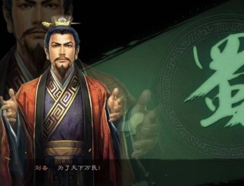 三国志刘备传严国栋版下载