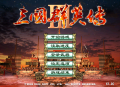 三国群英传3电脑单机版