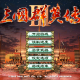 三国群英传3电脑单机版