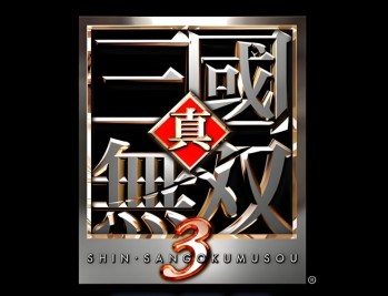 真三国无双3下载