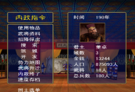 三国群英传1游戏最新版 